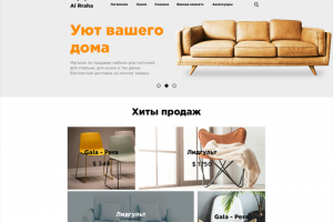 Уют Вашего Дома