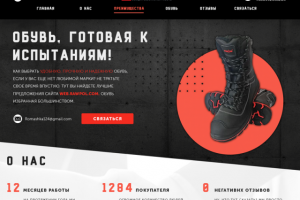 Рабочая обувь