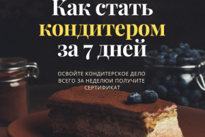 Работа 4042530