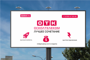 Баннер для провайдера