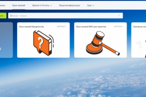 Регламенты и база знаний в CRM Битрикс24