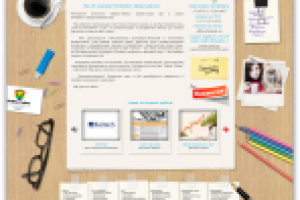 Работа 1438282