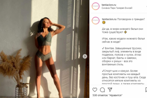 Магазин нижнего белья: продающие посты