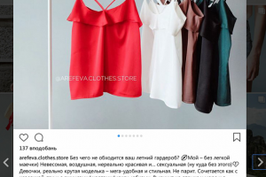 Магазин одежды: контент-план и посты