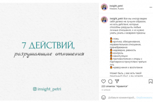 Психолог, психотерапевт: посты, контент-план