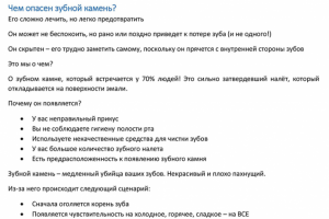 Стоматология: посты для Инстаграм
