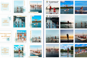 Активный отдых: оформление и наполнение группы