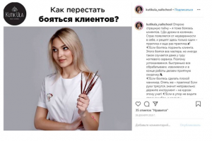 Школа маникюра: посты для Инстаграм
