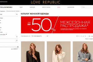 LOVE REPUBLIC (мировой бренд модной одежды): SEO тексты по ТЗ