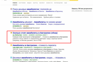 Сколько стоят авиабилеты в Австралию [обзор]