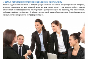 Блог эксперта, коуча по по профориентации