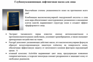 Натуральная косметика: для презентации в СМИ, упаковки, описания