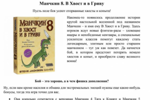 Настольные игры: СЕО тексты, описания игр, размещение на Битрикс