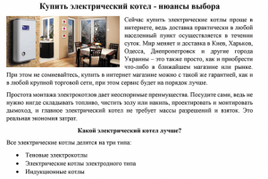 Кондиционеры: карточки товаров с описаниями, СЕО тексты по ТЗ