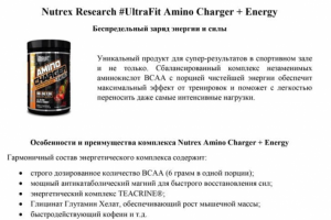 Спортивное питание: описания, СЕО тексты для разделов, подбор КС