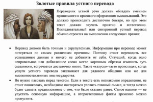 Бюро переводов: информационные статьи для блога