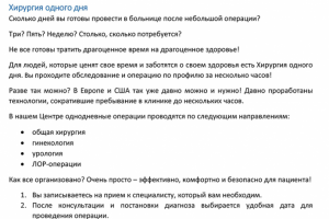 Медико-диагностический центр: посты для Инстаграм