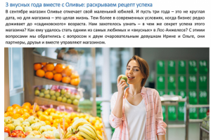 Интервью для продуктового магазина и кейтеринг службы США