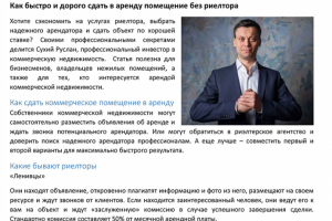 Экспертные статьи на тему коммерческой недвижимости