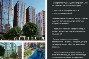 Недвижимость: продающие тексты для лендинга, размещение Тильда