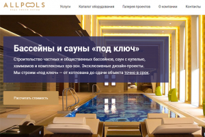 Проектирование, строит-во бассейнов Allpools: контент под ключ