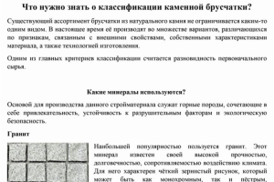 Гранитные изделия: копирайтинг для магазина