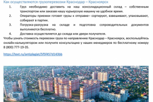 Перевозки: серия СЕО-текстов