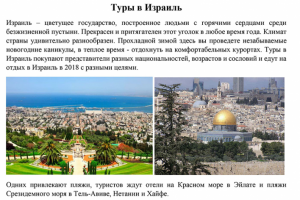 Калипсо М-Тур: описания для разделов