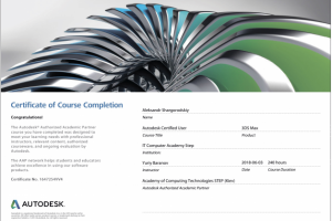 Сертифицированный пользователь 3ds Max