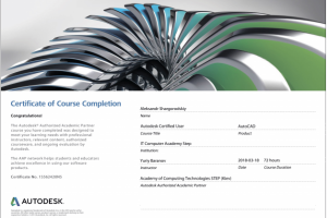 Сертифицированный пользователь AutoCad