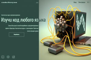 Сайт для онлайн курсов программирования
