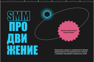 Сайт визитка для SMM специалиста