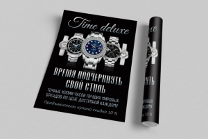 РЕКЛАМНАЯ ПОЛИГРАФИЯ