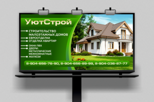 НАРУЖНАЯ РЕКЛАМА