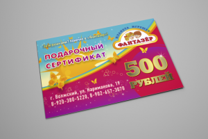 Сертификат (вариант)