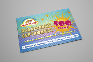 Сертификат (вариант)