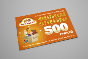 Сертификат (вариант)