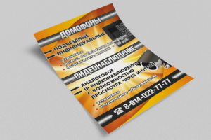 Листовка А5 (2-й вариант)