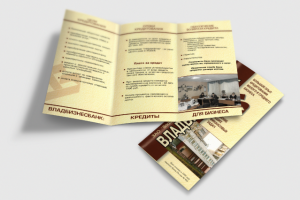 Евробуклет А4/3