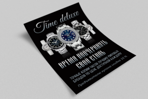 Постер А3 (1-й вариант)