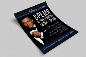 Постер А3 (2-й вариант)