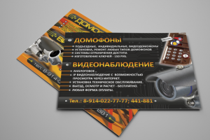 Листовка А5 (варианты)