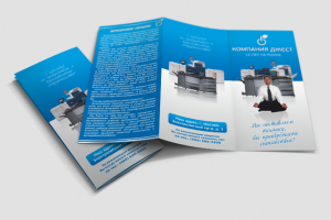 Евробуклет А4/3