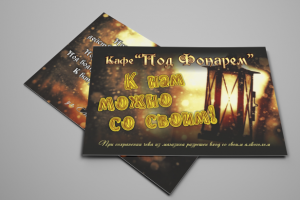 Листовка А6 (2-сторонняя)