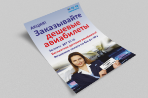 Листовка А6