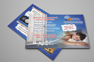 Листовка А6 (2-сторонняя)