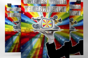 Учебная работа по граф. дизайну выполненная на заказ