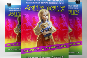 Учебная работа по граф. дизайну выполненная на заказ