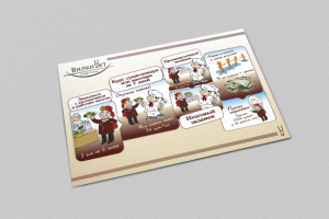 Информационный постер А2