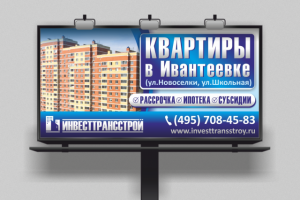 Макет для билборда